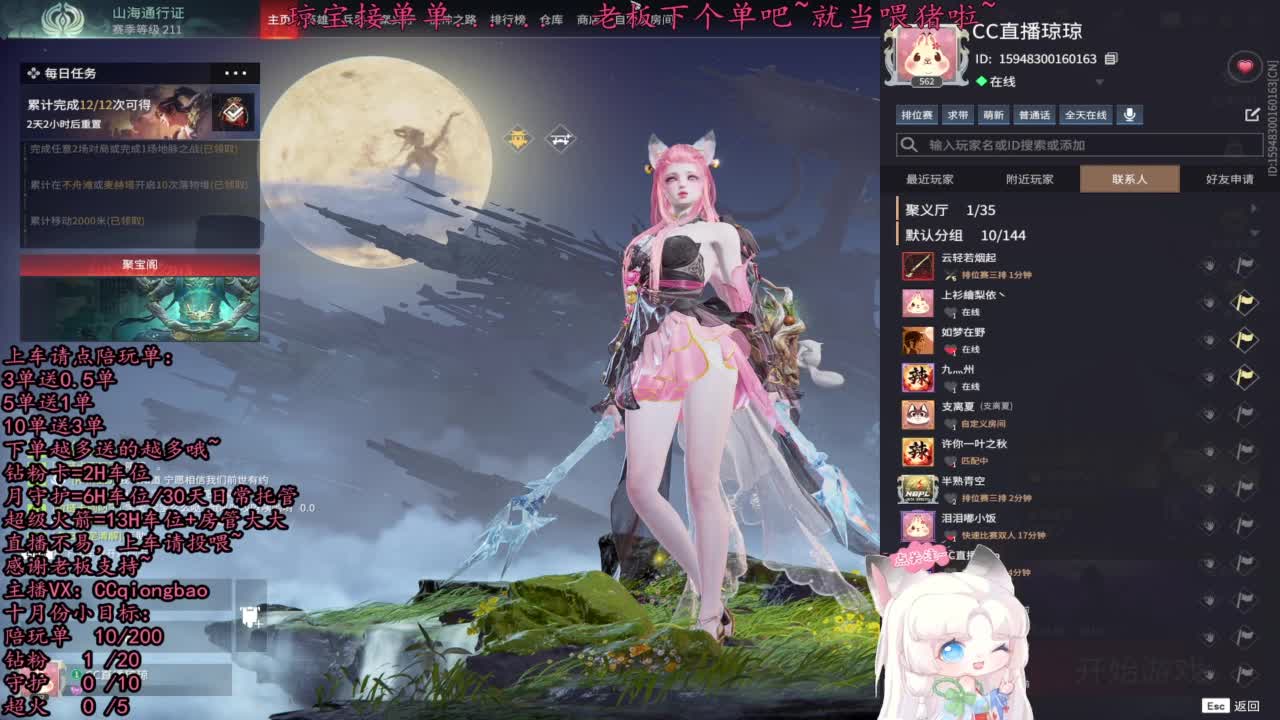 比封面可爱一点点~ 第6段
