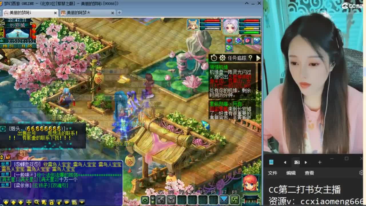 CC第二专业打书女主播 第1段