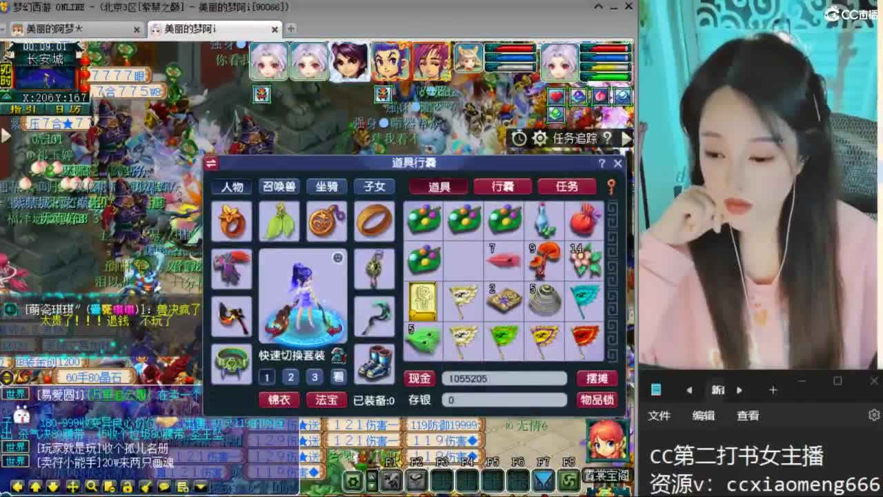 CC第二专业打书女主播 第4段