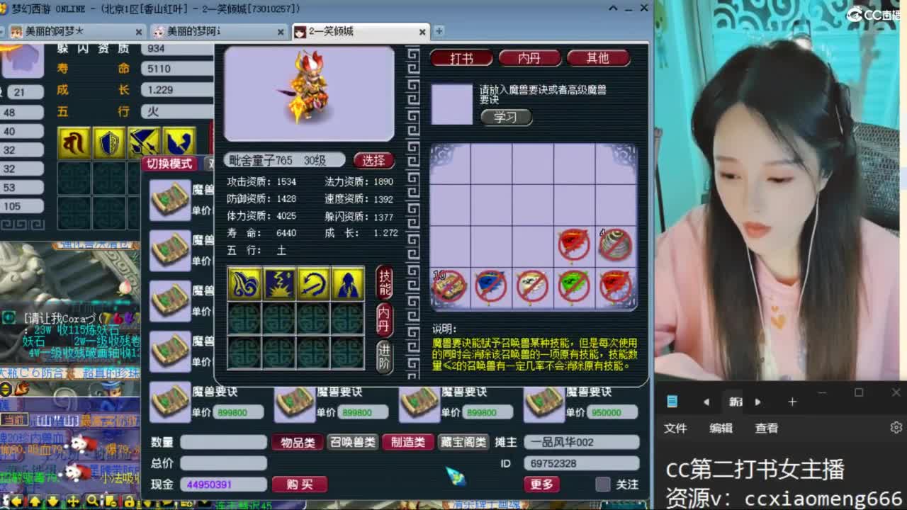 CC第二专业打书女主播 第5段