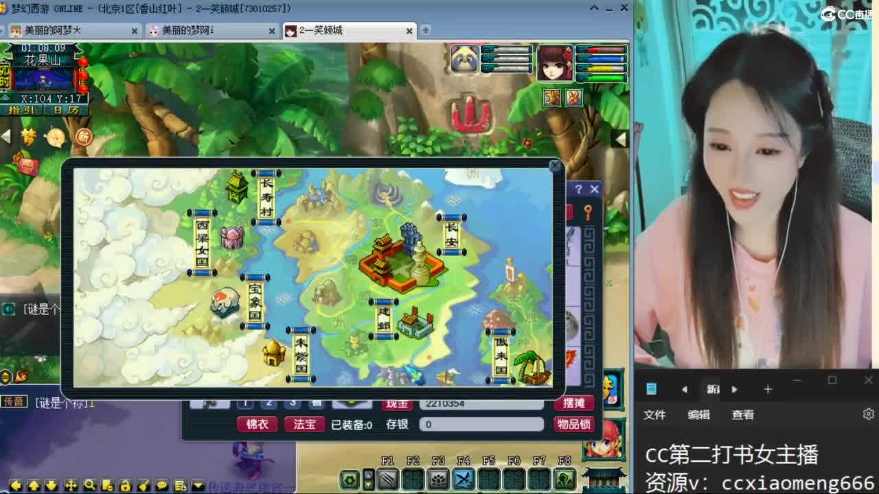 CC第二专业打书女主播 第6段