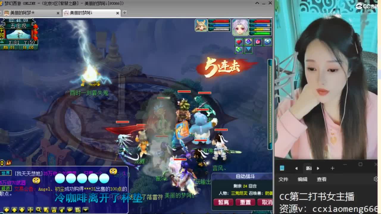 CC第二专业打书女主播 第9段