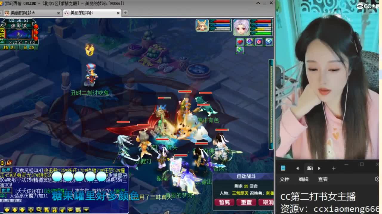 CC第二专业打书女主播 第10段