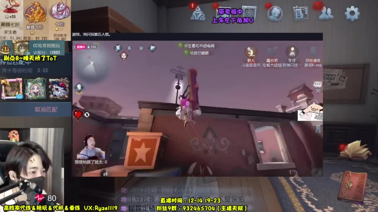 输一把下播（摄像头 第1段