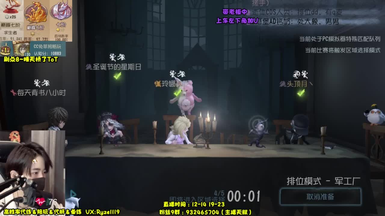 输一把下播（摄像头 第2段