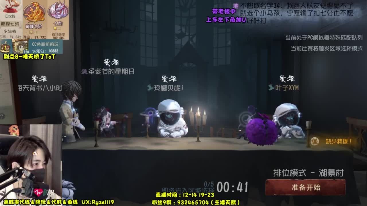 输一把下播（摄像头 第3段