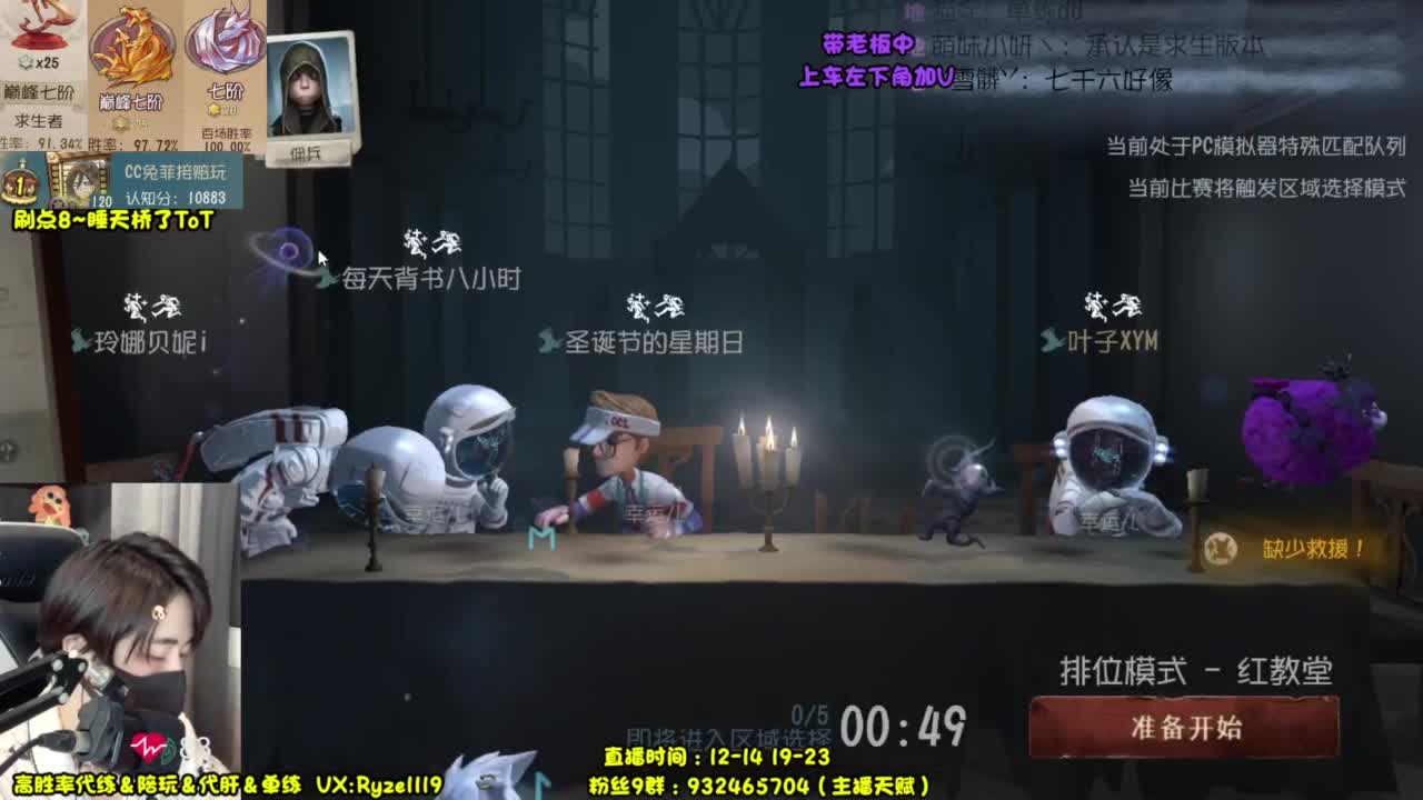 输一把下播（摄像头 第4段
