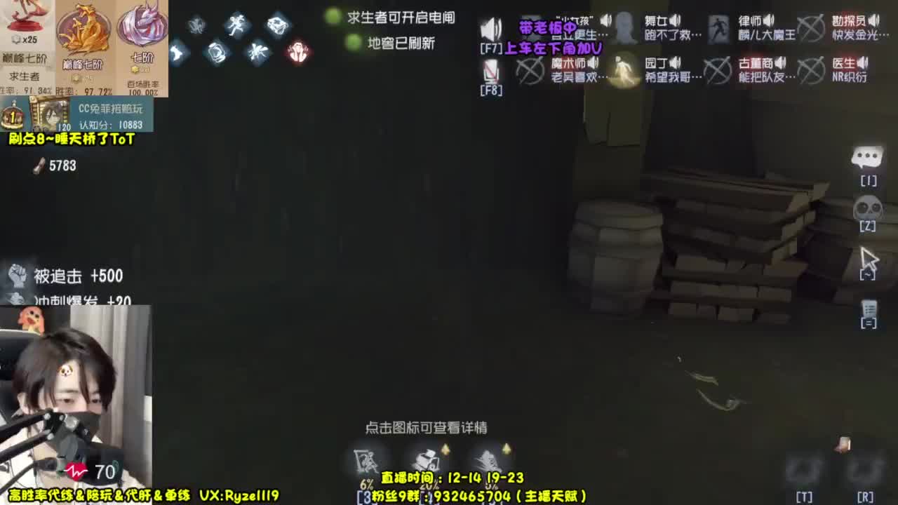 输一把下播（摄像头 第10段