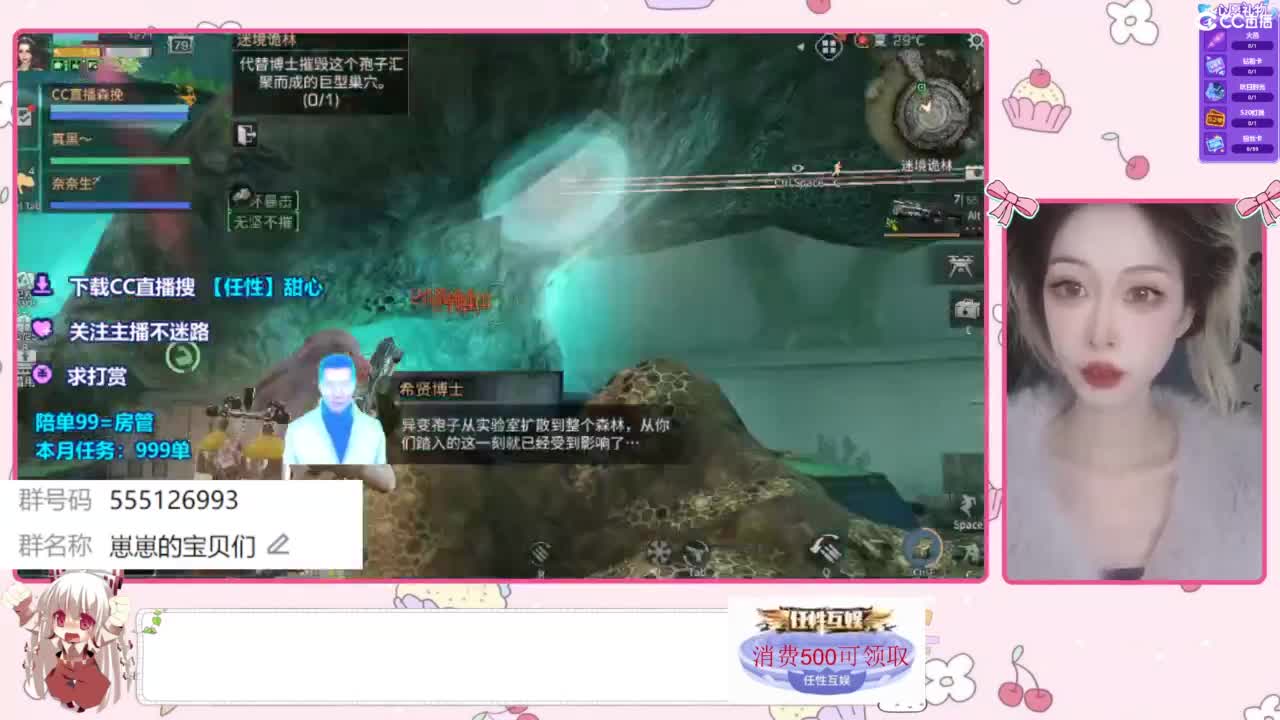 兑换永久CC时装 第4段