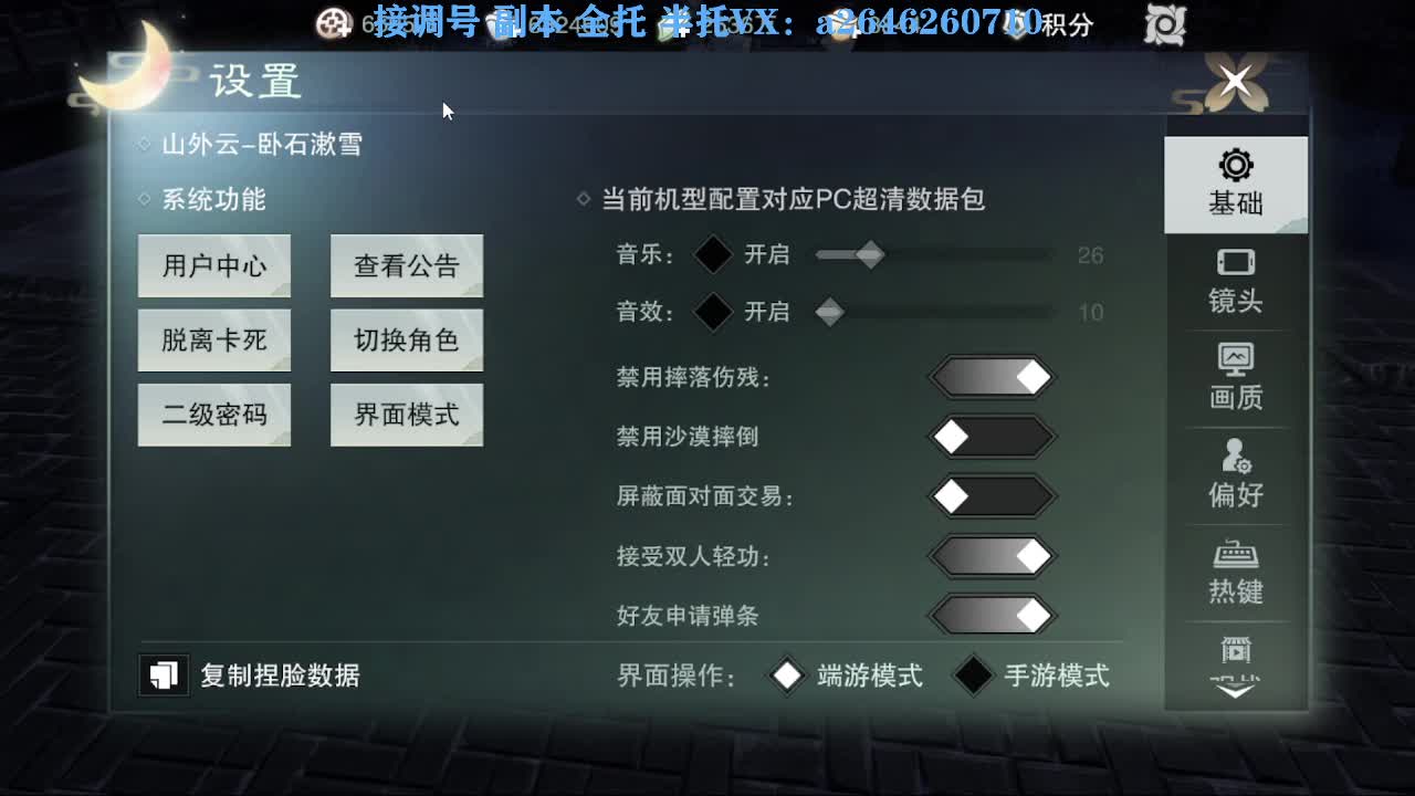 花好月圆 第1段