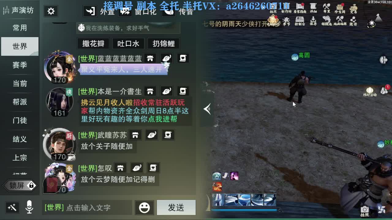花好月圆 第2段