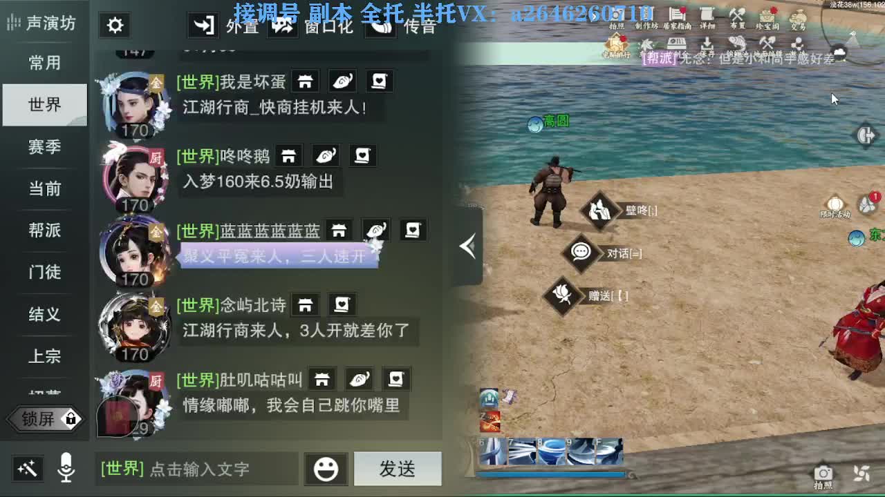 花好月圆 第3段
