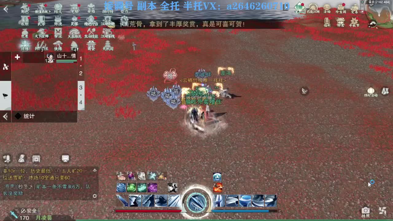 花好月圆 第4段