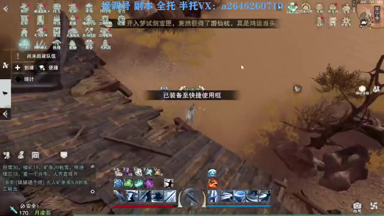 花好月圆 第5段