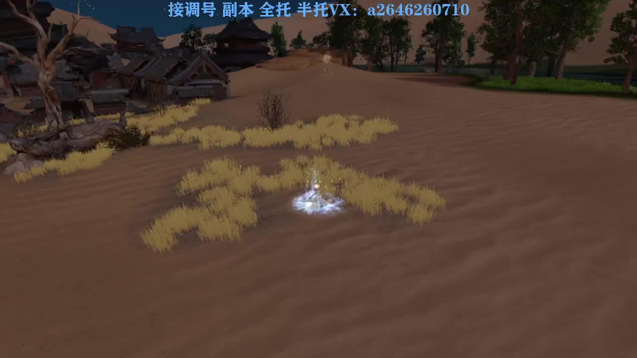 花好月圆 第6段