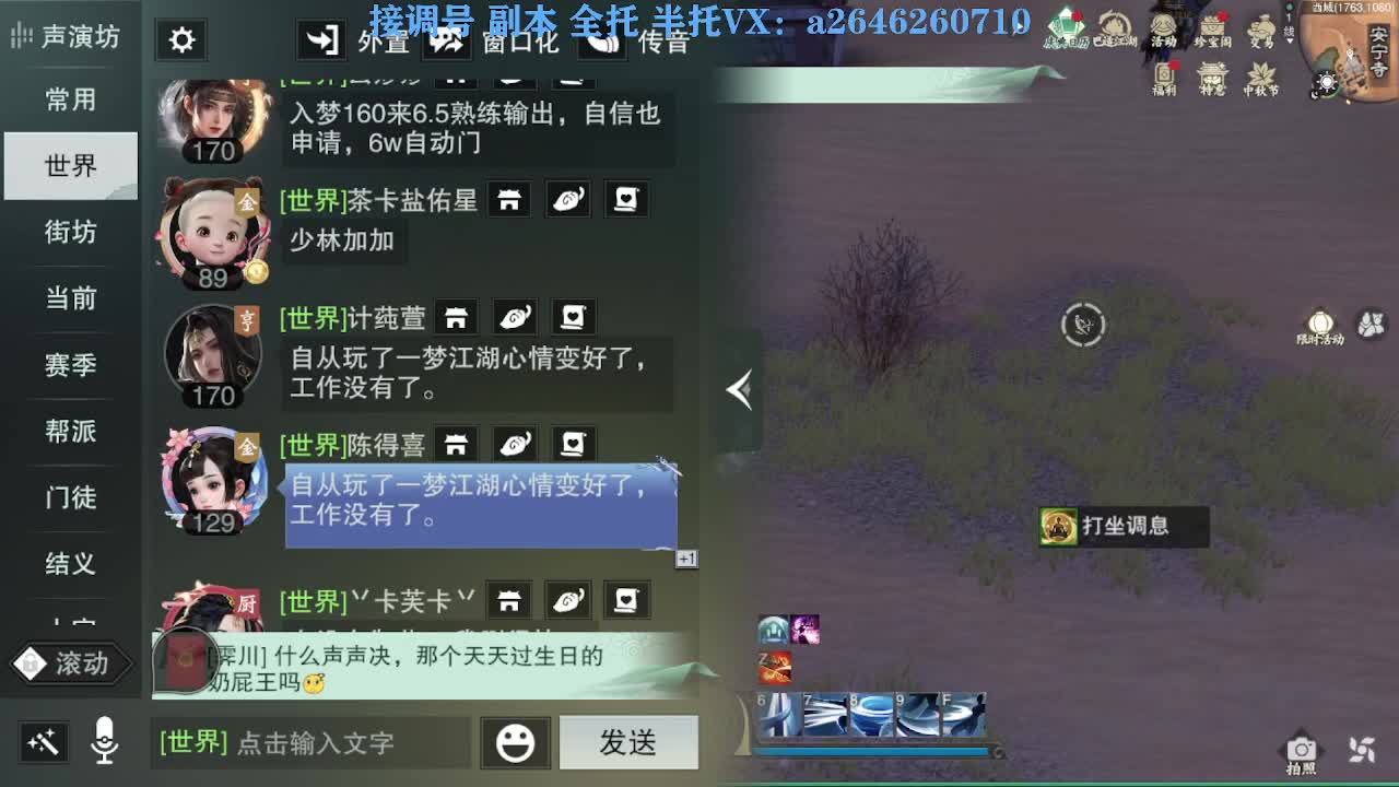 花好月圆 第7段