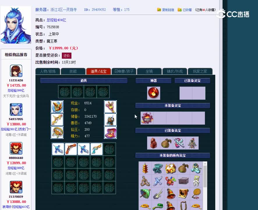1696883976079