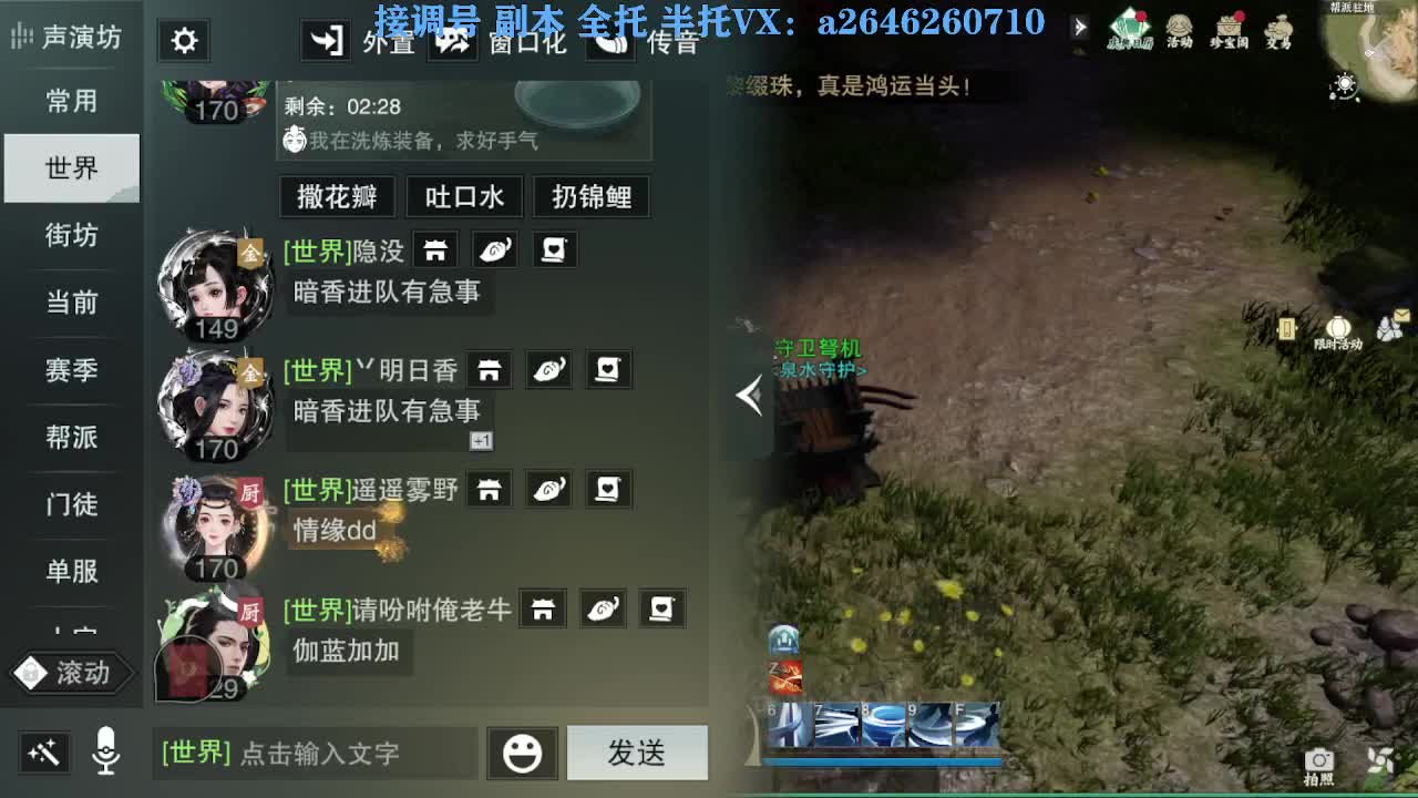 花好月圆 第8段
