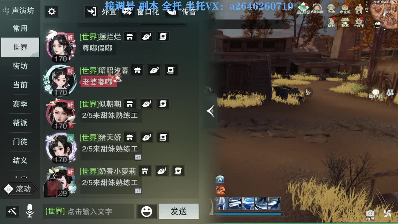 花好月圆 第9段