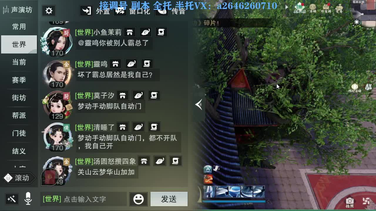 花好月圆 第11段