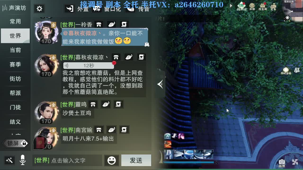 花好月圆 第12段