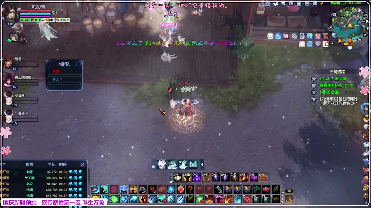 浮生万象 第2段