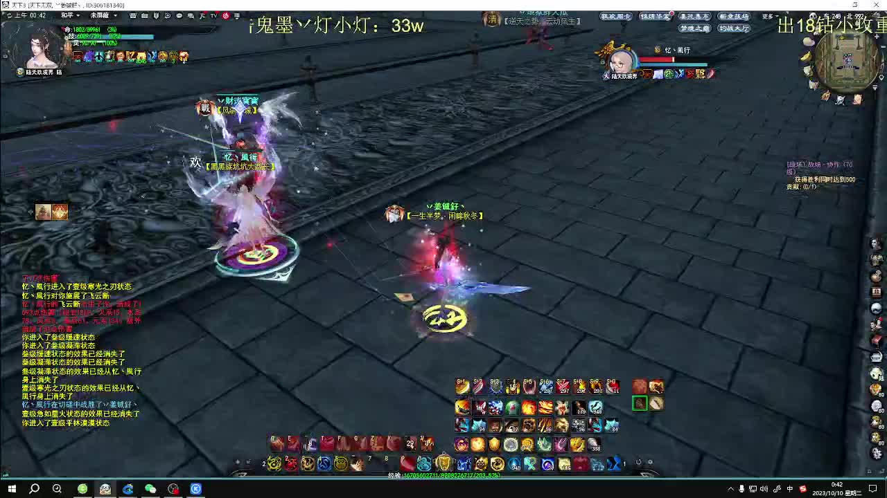 无双午夜乱斗 第1段