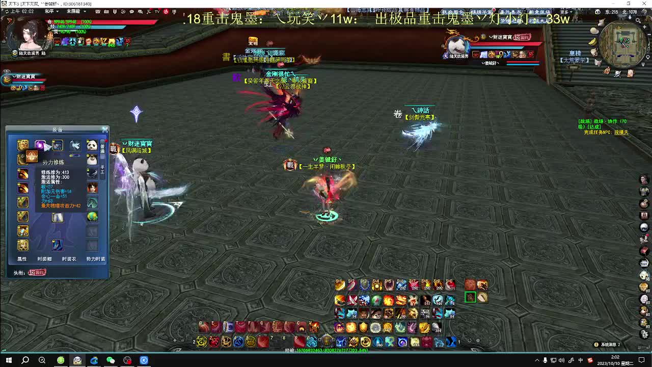 无双午夜乱斗 第4段