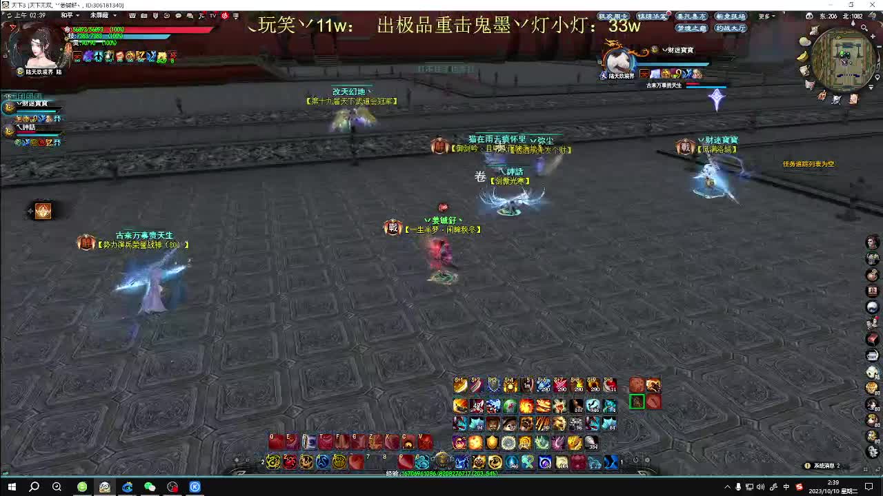 无双午夜乱斗 第5段