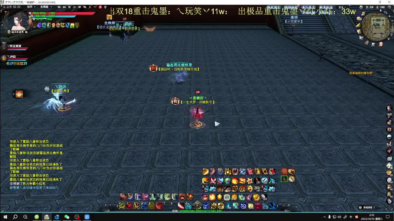 无双午夜乱斗 第6段