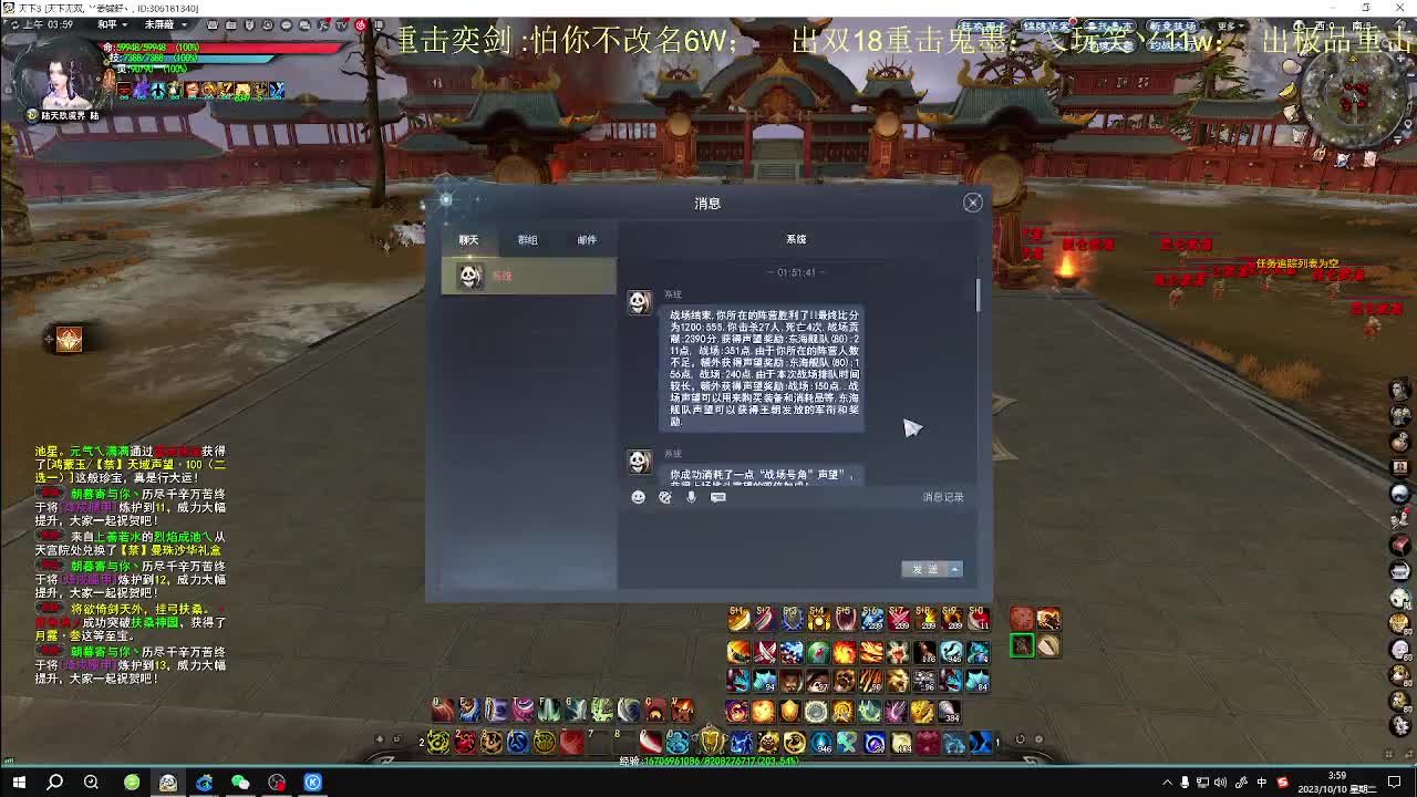 无双午夜乱斗 第8段