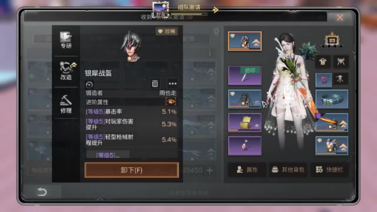 争霸赛 接高校 第7段