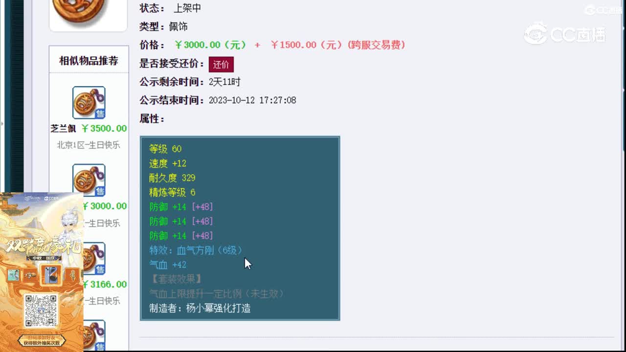 【主播点评】芝兰佩