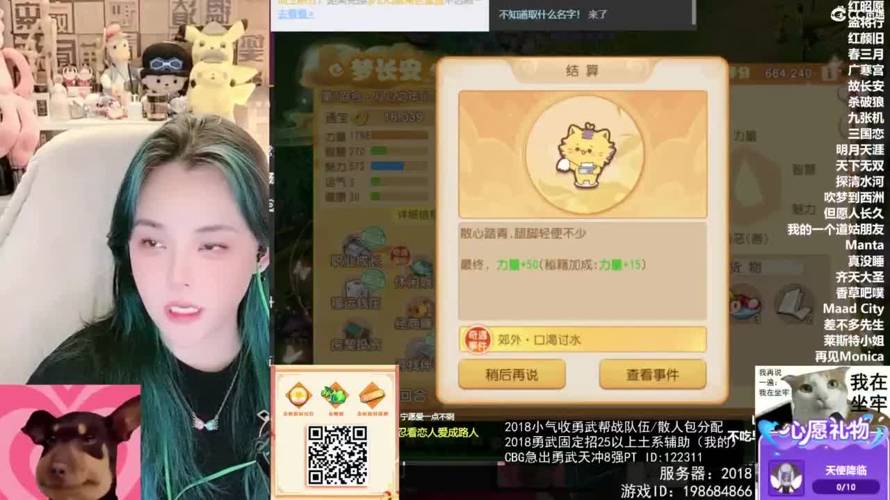 被游戏耽误的唱歌主播 第3段