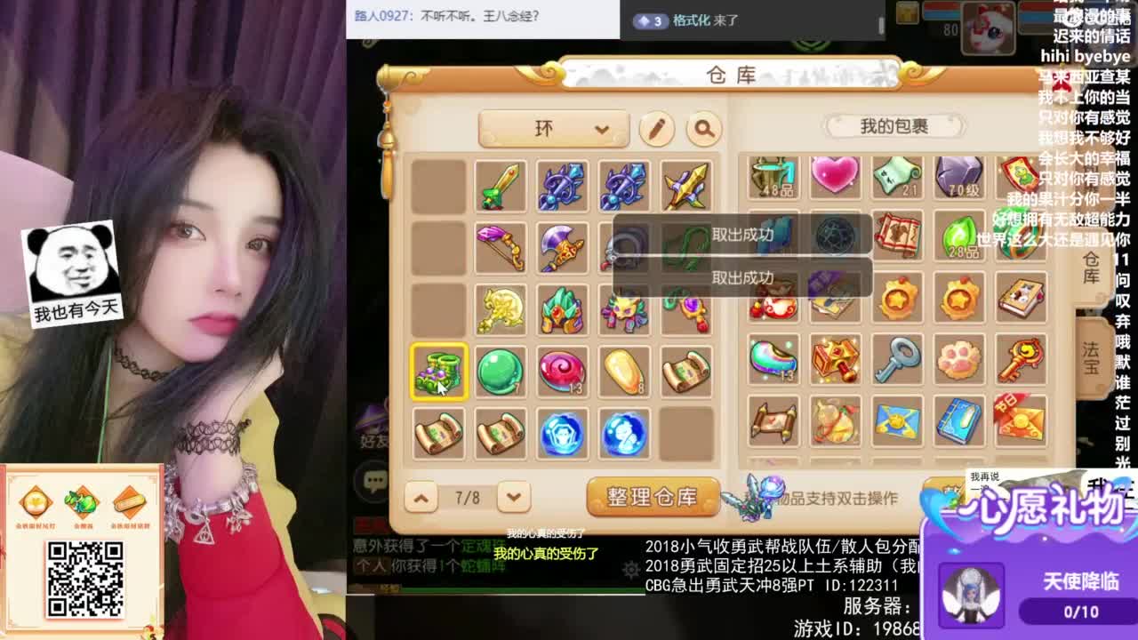 被游戏耽误的唱歌主播 第9段