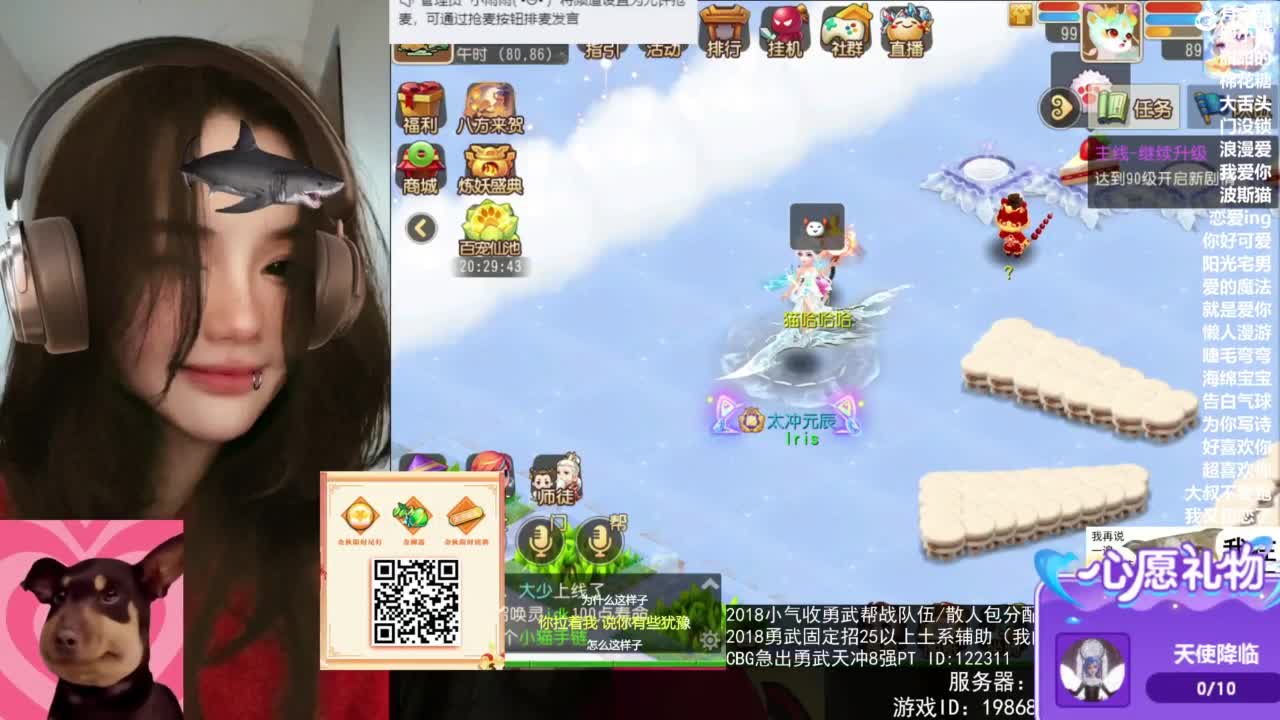 被游戏耽误的唱歌主播 第11段