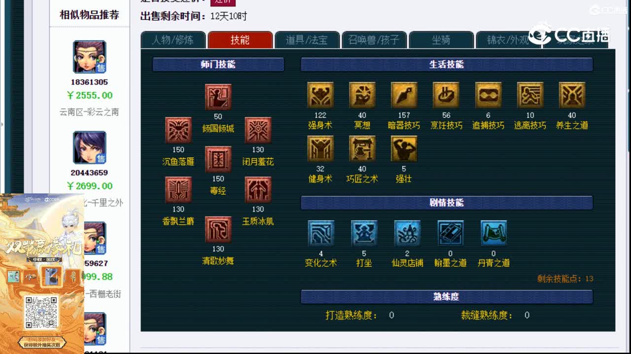 【主播点评】女儿村