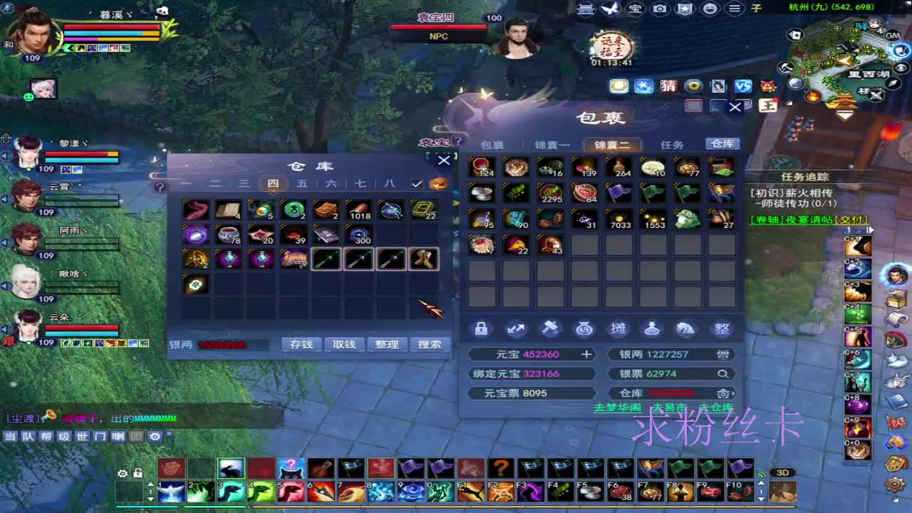 浮生万相 第2段