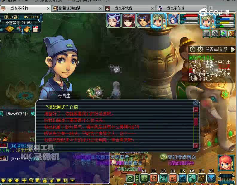 点化2