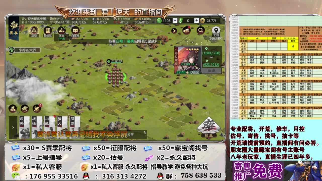 配将开荒修车估号 第12段