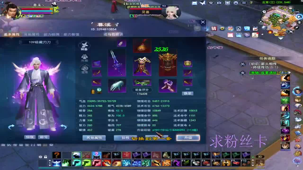 浮生万相 第7段