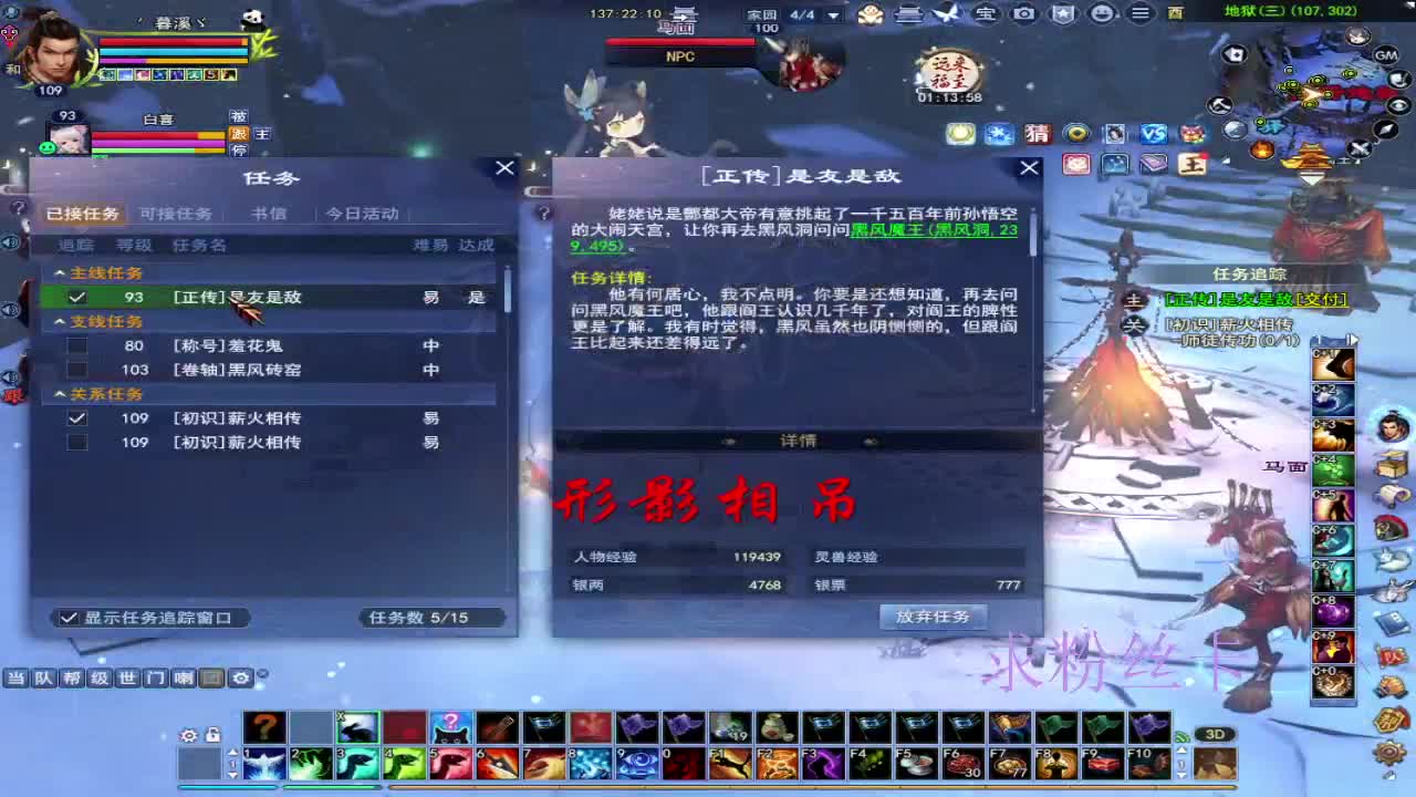 浮生万相 第9段
