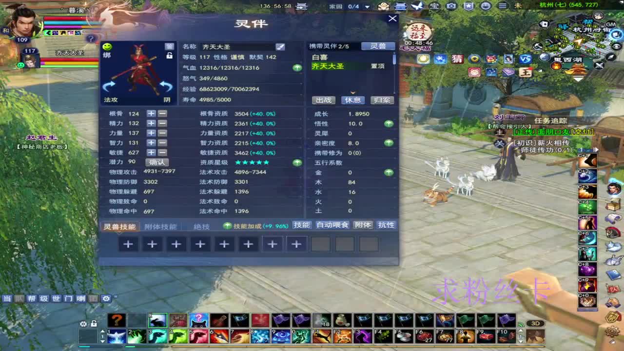 浮生万相 第10段