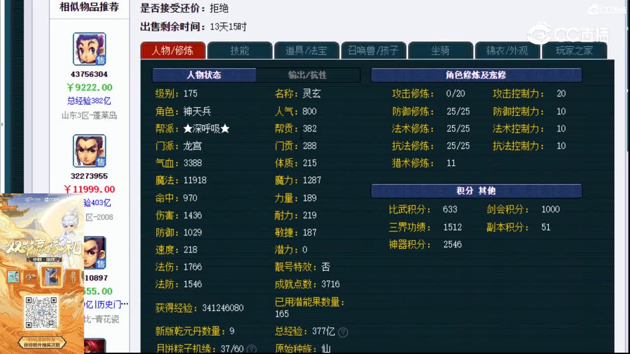 【主播点评】龙宫