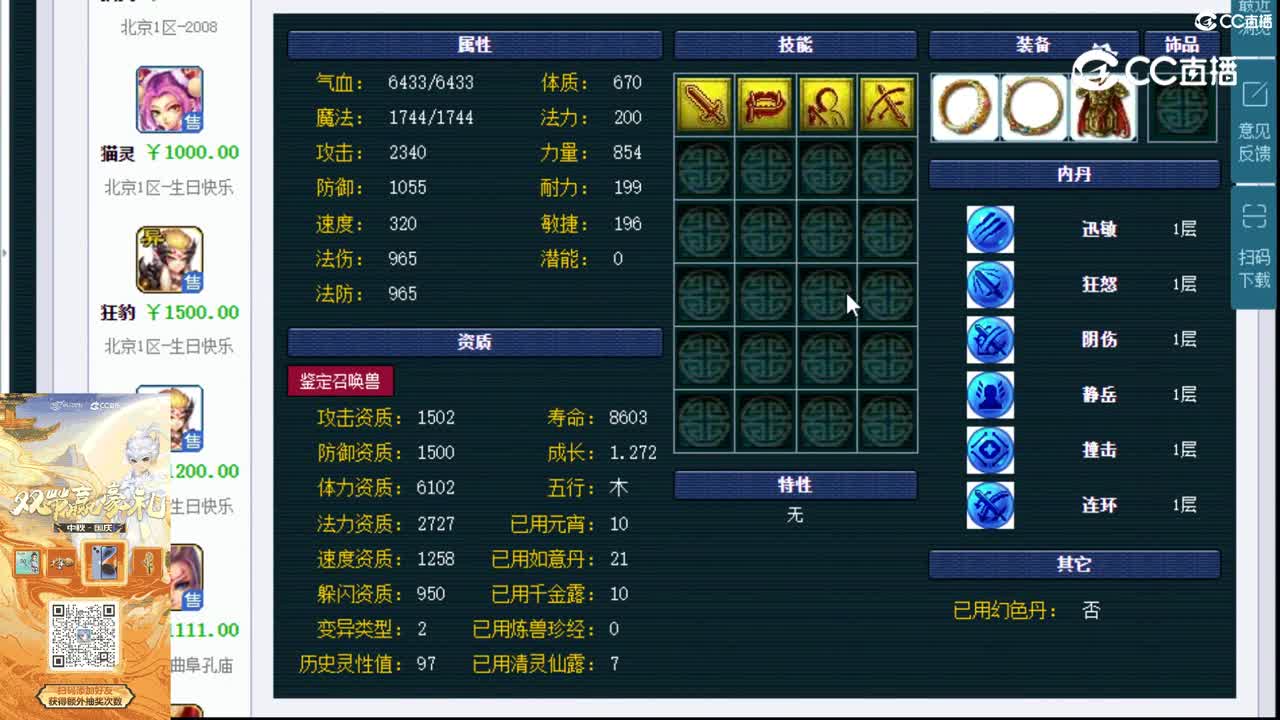 【主播点评】持国巡守