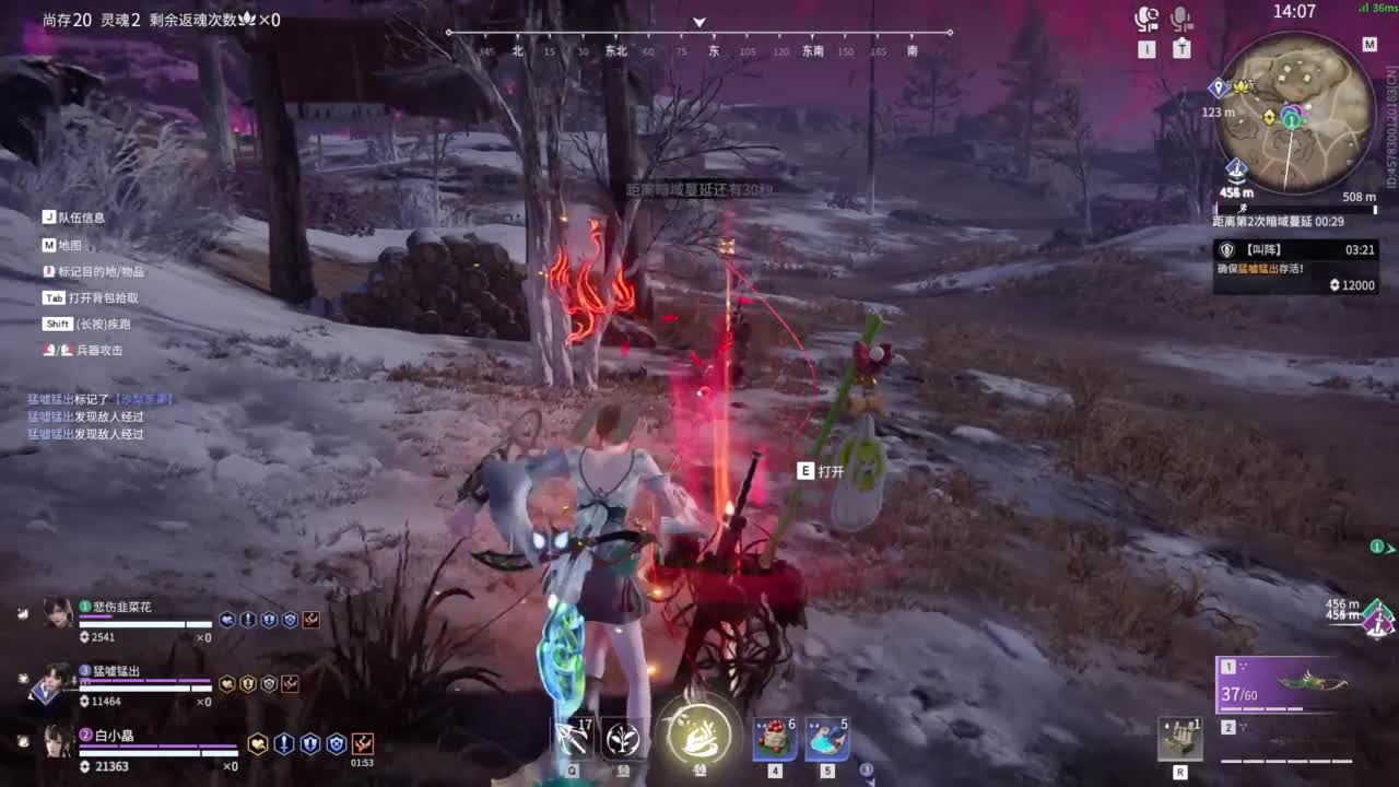 想要守护呜~ 第2段