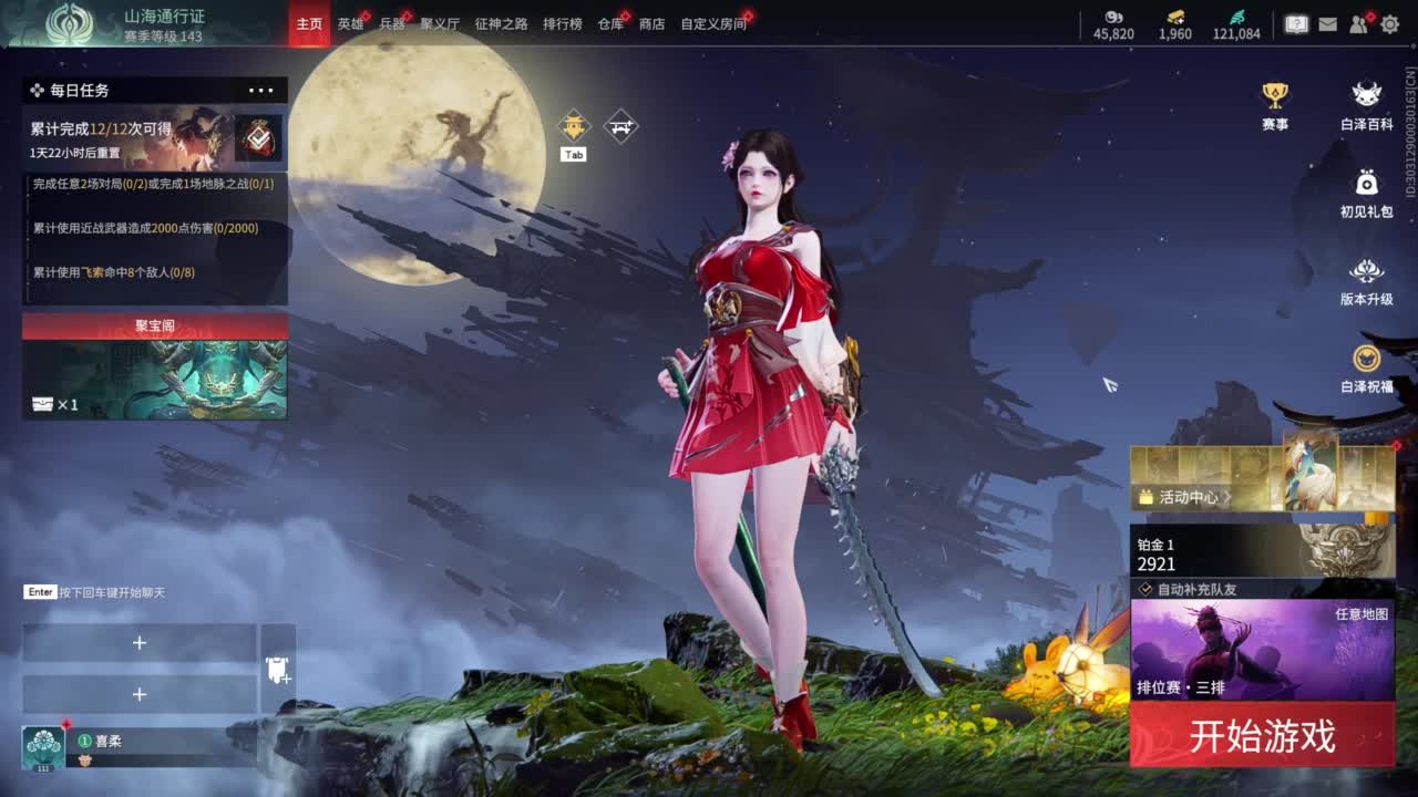 想要守护呜~ 第3段