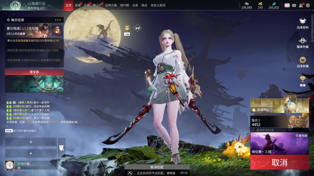 想要守护呜~ 第9段