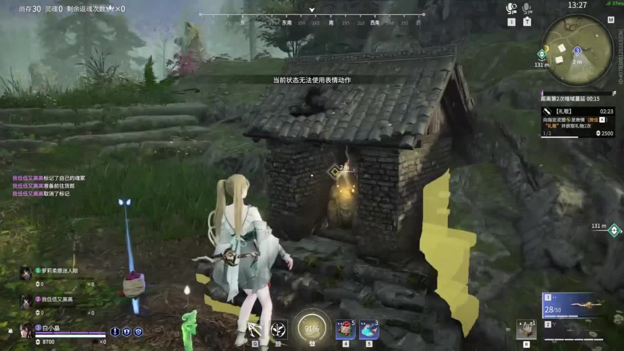 想要守护呜~ 第11段