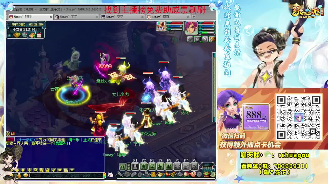 生死劫狂欢夜？ 第2段